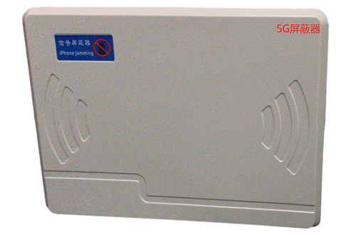 梁山经济型移动通信干扰器7路