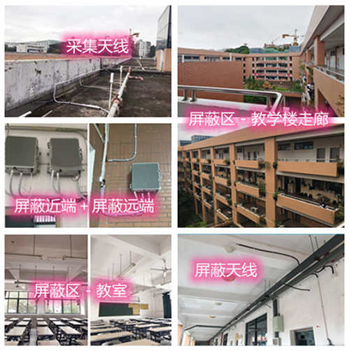 梁山某中学考场屏蔽案例（数字信令级）